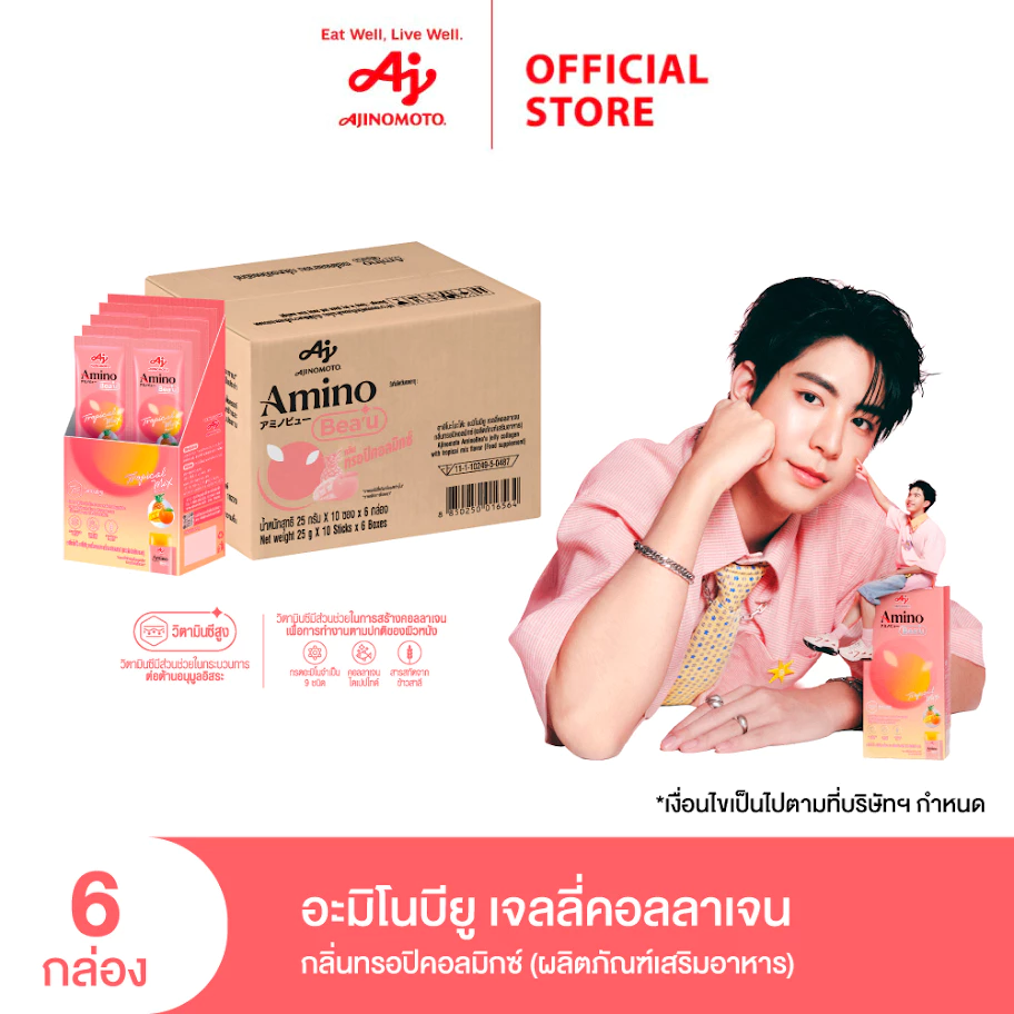 AminoBea’u อะมิโนบียู เจลลี่คอลลาเจน สูตรผิว กลิ่นทรอปิคอลมิกซ์ (10 ซอง/กล่อง) X 6 กล่อง/ลัง