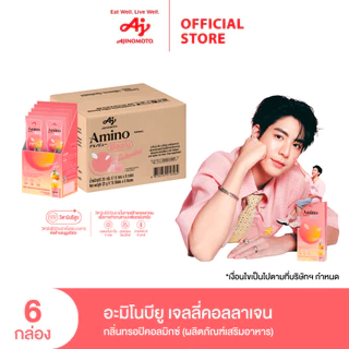AminoBea’u อะมิโนบียู เจลลี่คอลลาเจน สูตรผิว กลิ่นทรอปิคอลมิกซ์ (10 ซอง/กล่อง) X 6 กล่อง/ลัง