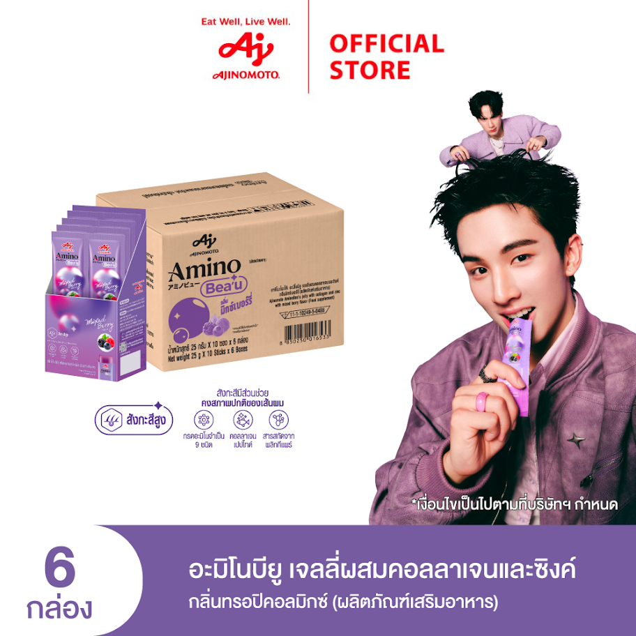 AminoBea’u อะมิโนบียู เจลลี่คอลลาเจน สูตรผม กลิ่นมิกซ์เบอร์รี่ (10 ซอง/กล่อง) X 6 กล่อง/ลัง