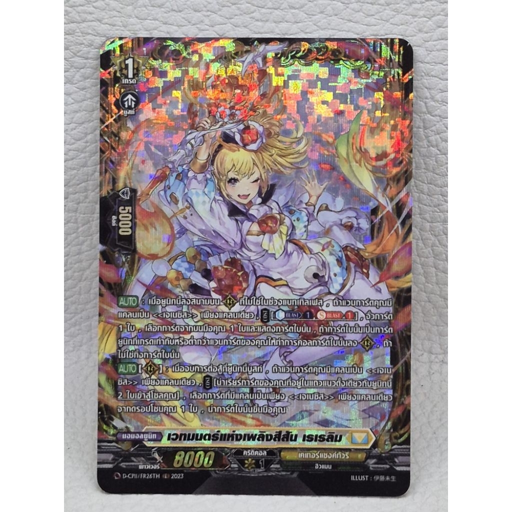 D-Cp11ใบแยกFRของสีต่างๆที่เปิดได้มาเลือกกันนะคะ