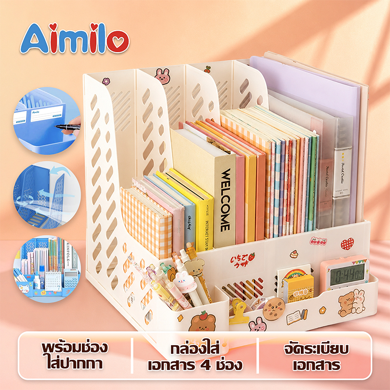 Aimilo กล่องใส่เอกสาร A4 ช่องแฟ้มใส่เอกสาร ชั้นวางเอกสาร ที่