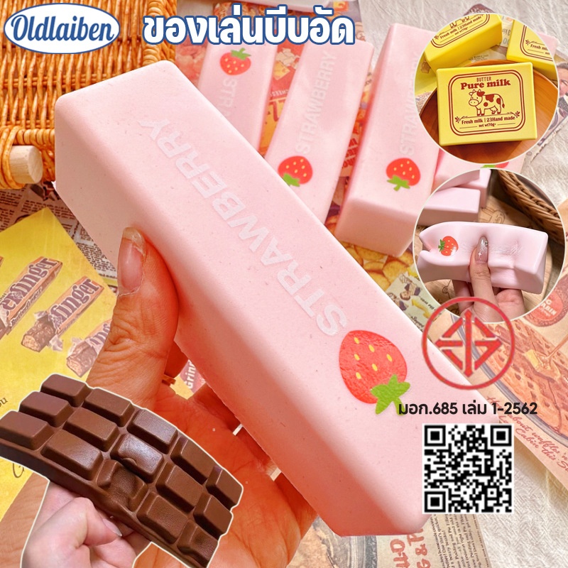 Oldlaiben Squishyไอศครีม บีบคลายเครียด เนื้อหนึบหนับ เหนียวนุ่ม สโลว์รีเทิร์น ของเล่นบีบอัด ฟินมาก