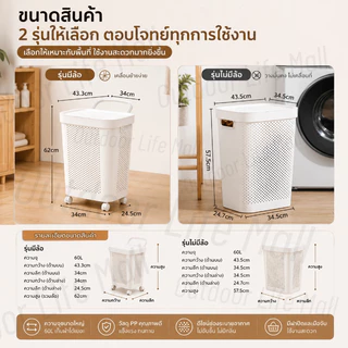✨พร้อมส่ง✨ ตะกร้าใส่ผ้า 45L/60L มีฝาปิด ตะกร้าผ้าพลาสติก จัดเก็บเสื้อผ้า สไตล์เรียบง่าย สีขาว/สีเทา