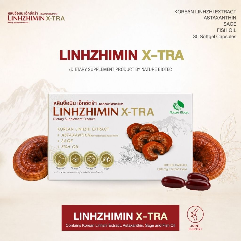 [OFFICIAL] (พิเศษ) เห็ดหลินจือ+แอสตาแซนธิน LINHZHIMIN X-TRA หลินจือมิน เอ็กซ์ตร้า (30 แคปซูล) นำเข้าจากเกาหลี