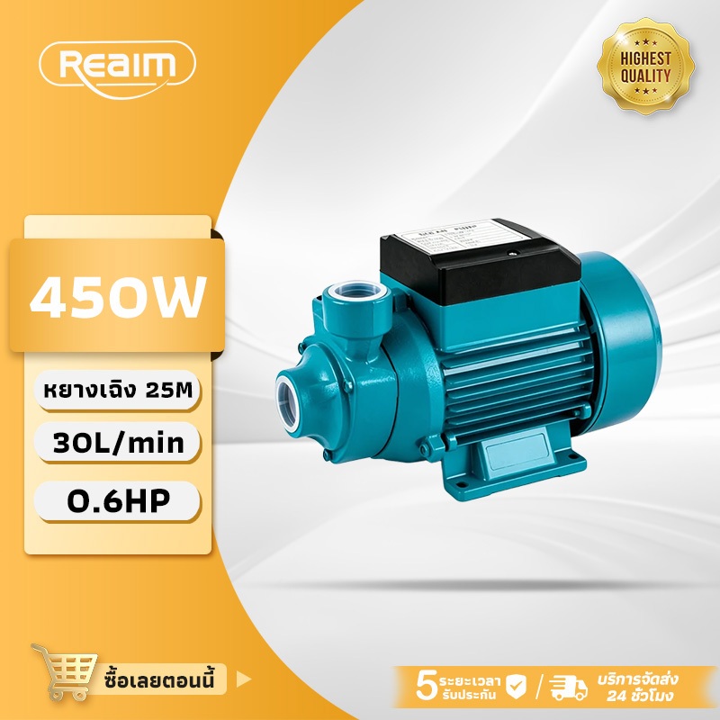 REAIM ปั๊มน้ำอัตโนมัติ ปั๊มน้ำแรงดันสูง 1นิ้ว ปั๊มน้ำ 450W ปั๊มน้ำอัตโนมัติในตัว 220V ใช้ในบ้าน/สวน