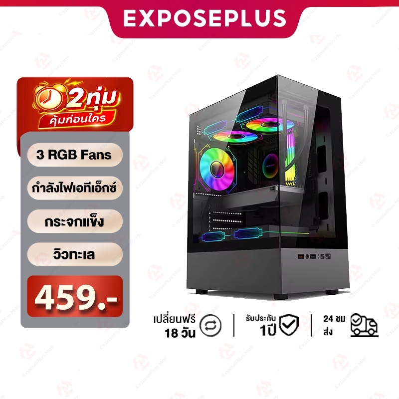 เคสคอมพิวเตอร์ MATX ATX Panorama Tempered Gaming Case (FAN) เบอร์แก้ว toughened 3 มม รับประกันสินค้า 1 ปี