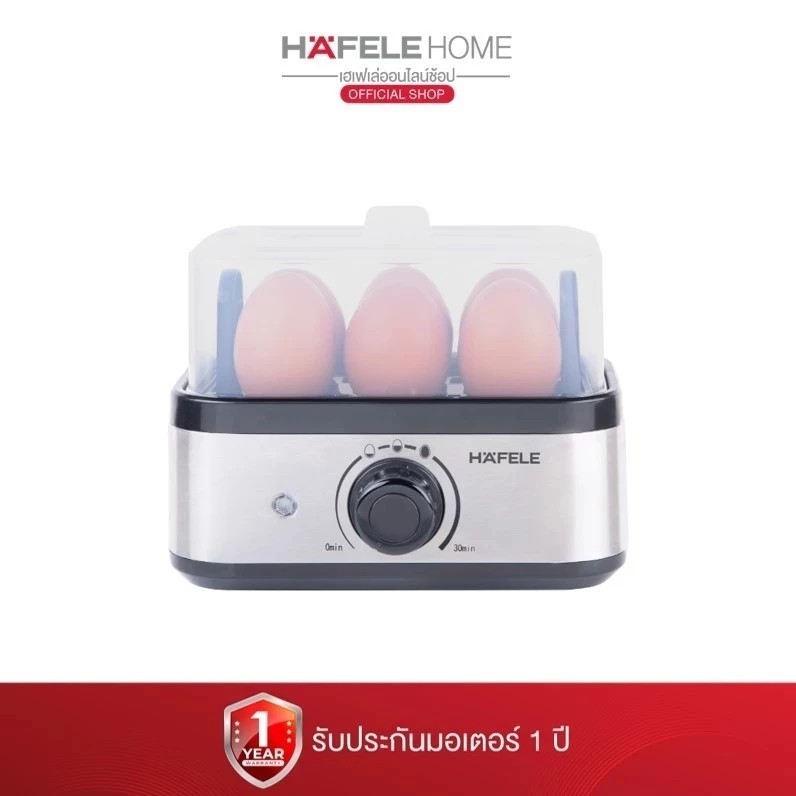 Hafele 495.06.226 เครื่องต้มไข่ 6ฟอง ประกันศูนย์ 1ปี Hafele egg boiler ไข่ต้ม ไข่ลวก เครื่องครัว สแตนเลส ใหม่ สีเงิน