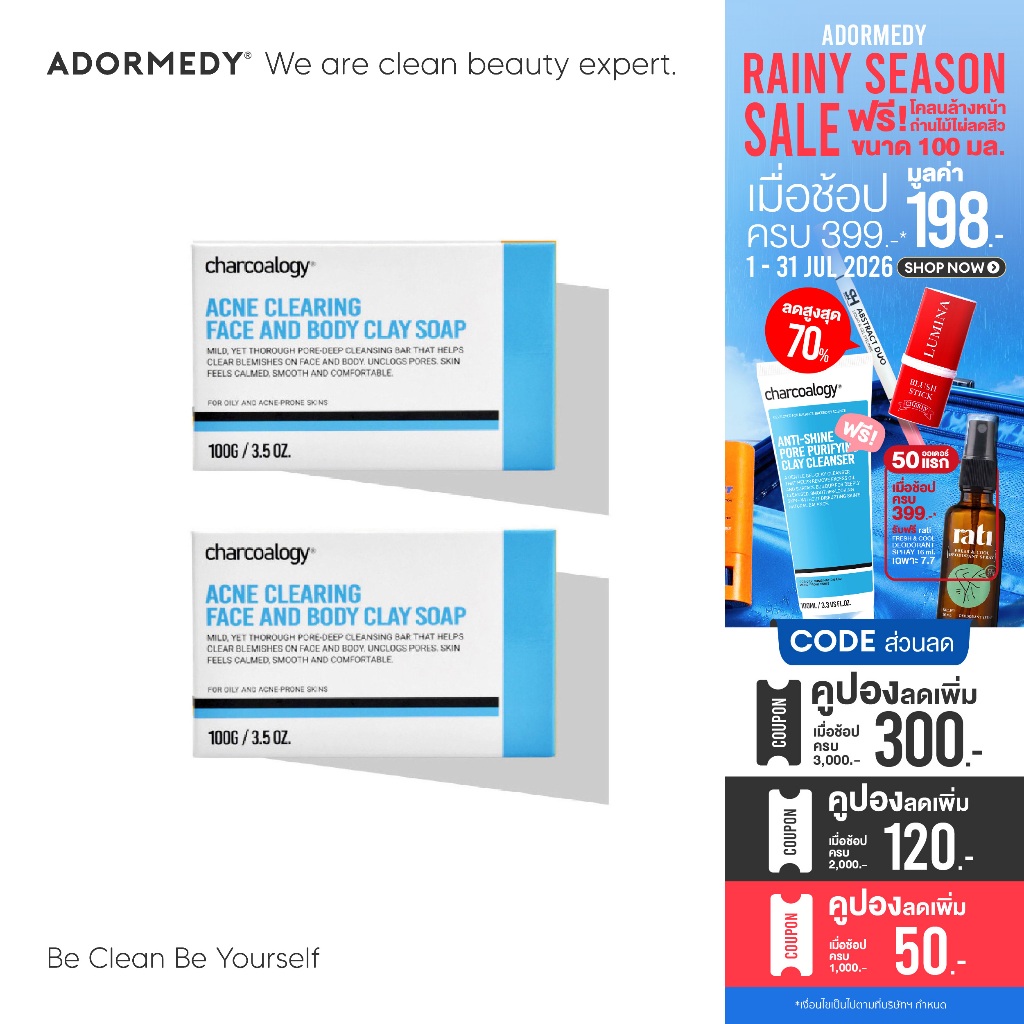 [2 ก้อน] ชาร์โคโลจี สบู่ก้อนสูตรลดสาเหตุการเกิดสิว Charcoalogy Acne Clearing Face and Body Clay Soap