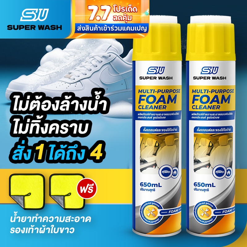 Super Wash น้ำยาทำความสะอาดรองเท้าผ้าใบสีขาว 650ml ไม่ต้องใช้น้ำล้าง ขจัดคราบสกปรกได้อย่างรวดเร็ว บำรุงอย่างอ่อนโยน