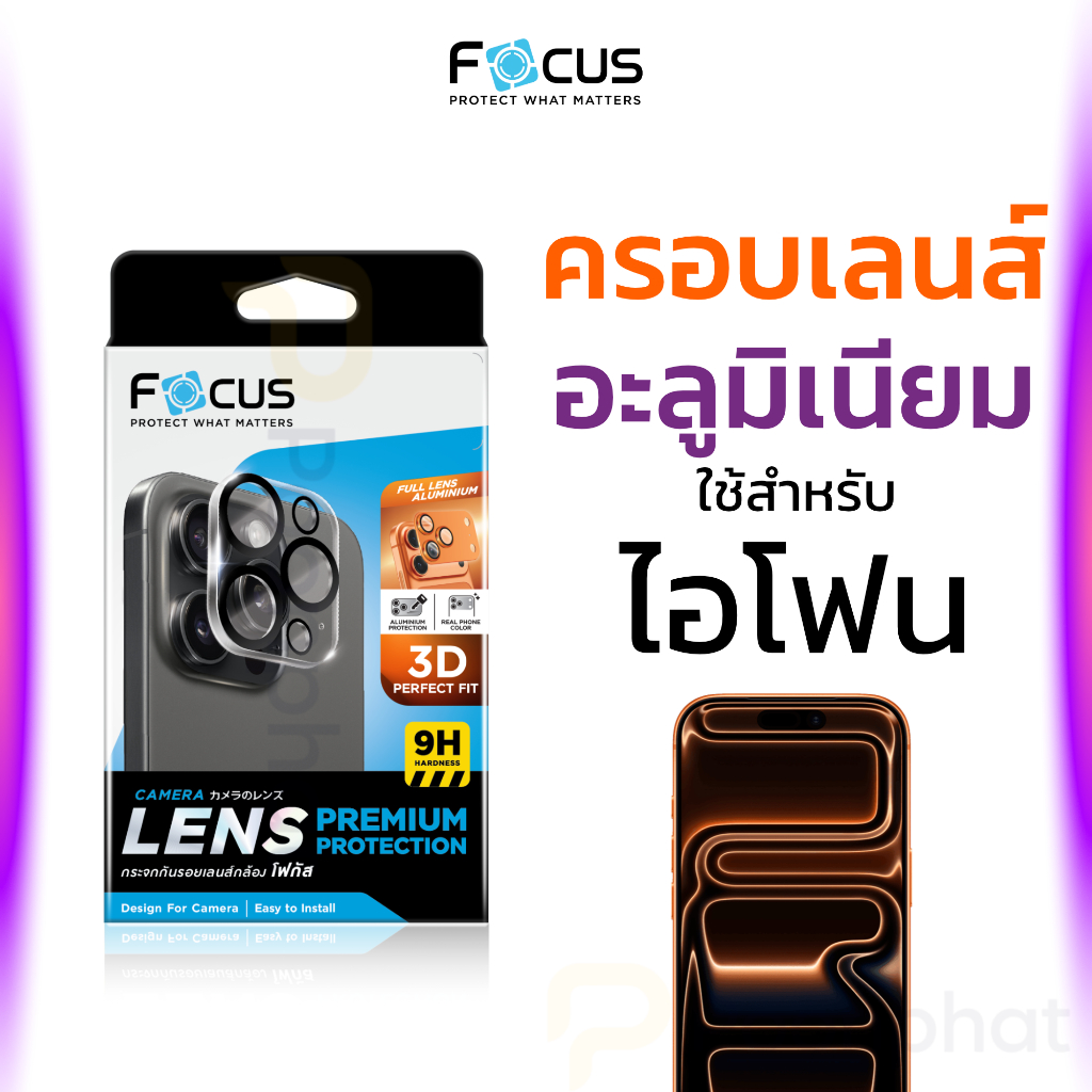 FOCUS กระจกกันรอยเลนส์กล้องเต็มเลนส์ อะลูมิเนียม ใช้สำหรับ iPhone 18 Pro / 18 Pro Max / 17 Pro Max