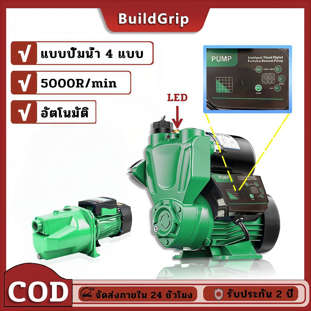 ปั๊มหอยโข่ง 850W ปั๊มน้ำหอยโข่ง 1นิ้ว ปั๊มน้ำ ปั้มน้ำแรงดัน ใบพัดทองเหลือง ทนทาน