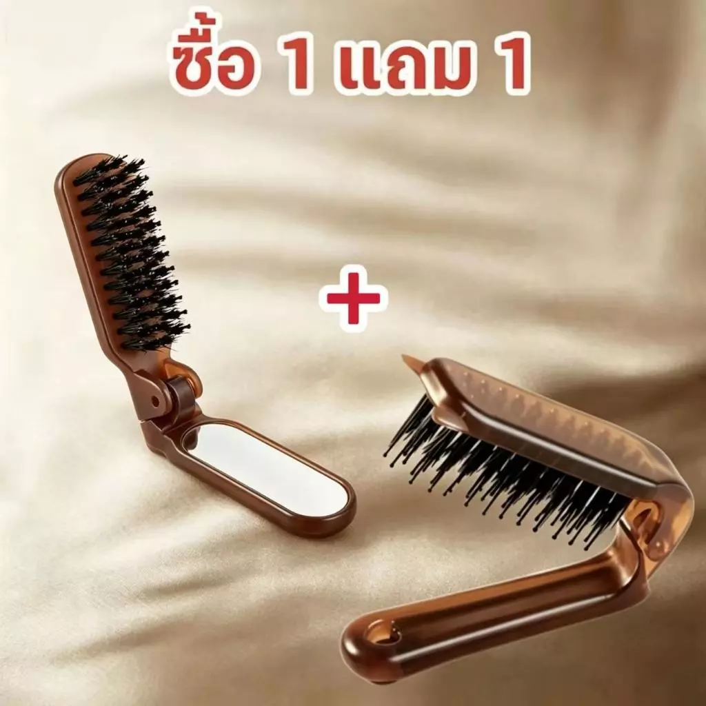 แปรงผมขนหมูป่า ซื้อ 1 แถม 1 เพิ่มวอลลุ่มให้หนังศีรษะ ผลิตภัณฑ์ดูแลเส้นผม นวดหนังศีรษะ ทำให้ผมเรียบลื่น ป้องกันไฟฟ้าสถิตย
