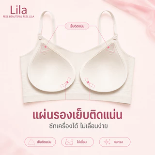 Lila เสื้อชั้นในผู้หญิง เสื้อในฟองบาง ไร้โครง คัพนุ่ม เก็บทรง ผ้านุ่ม สายเล็ก ไร้ขอบ มินิมอล กลิ่นดอกซา เสื้อในวัยรุ่น