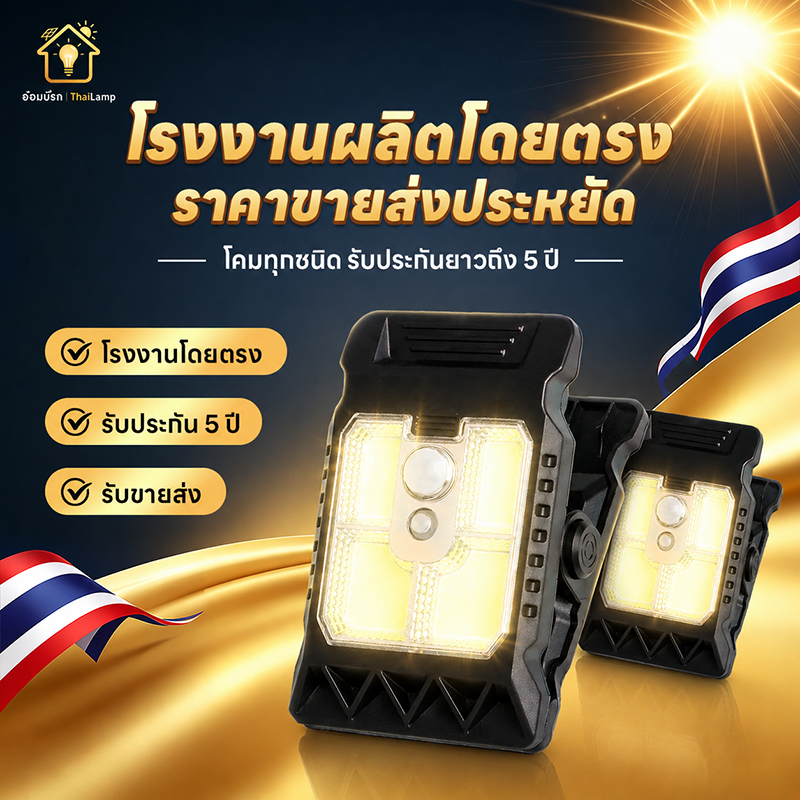 ไฟโซลาร์เซลล์แบบหนีบ ตรวจจับคนอัตโนมัติ กันน้ำ ไฟโซล่าเซลล์หนีบรั้ว ไม่ต้องเจาะผนังหรือรั้ว กันน้ำฝนใช้กลางแจ้งได้ทั้งปี