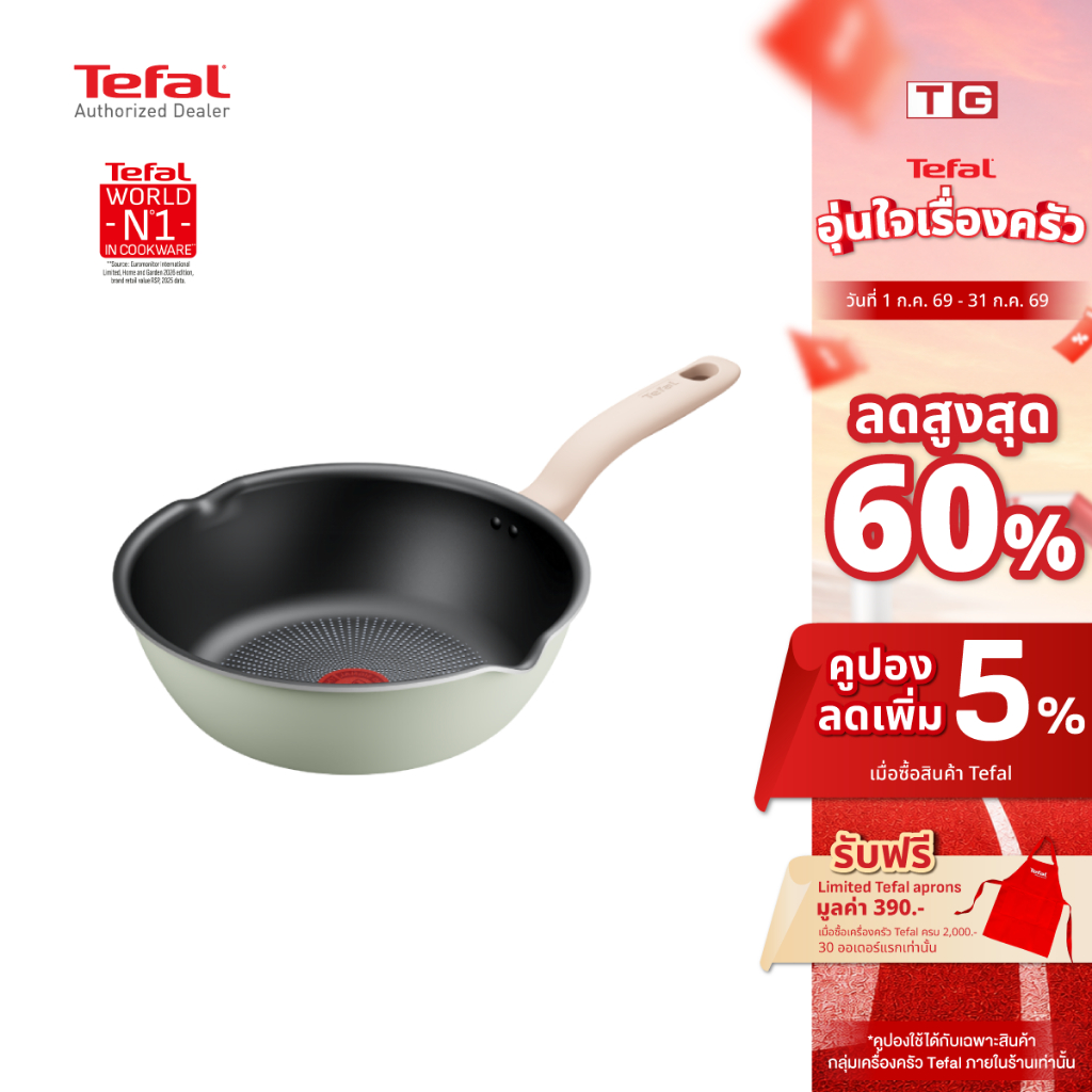 TEFAL กระทะก้นลึก So Matcha รุ่น G1796495 24 ซม. สีเขียวอ่อน รับประกันศูนย์2 ปี