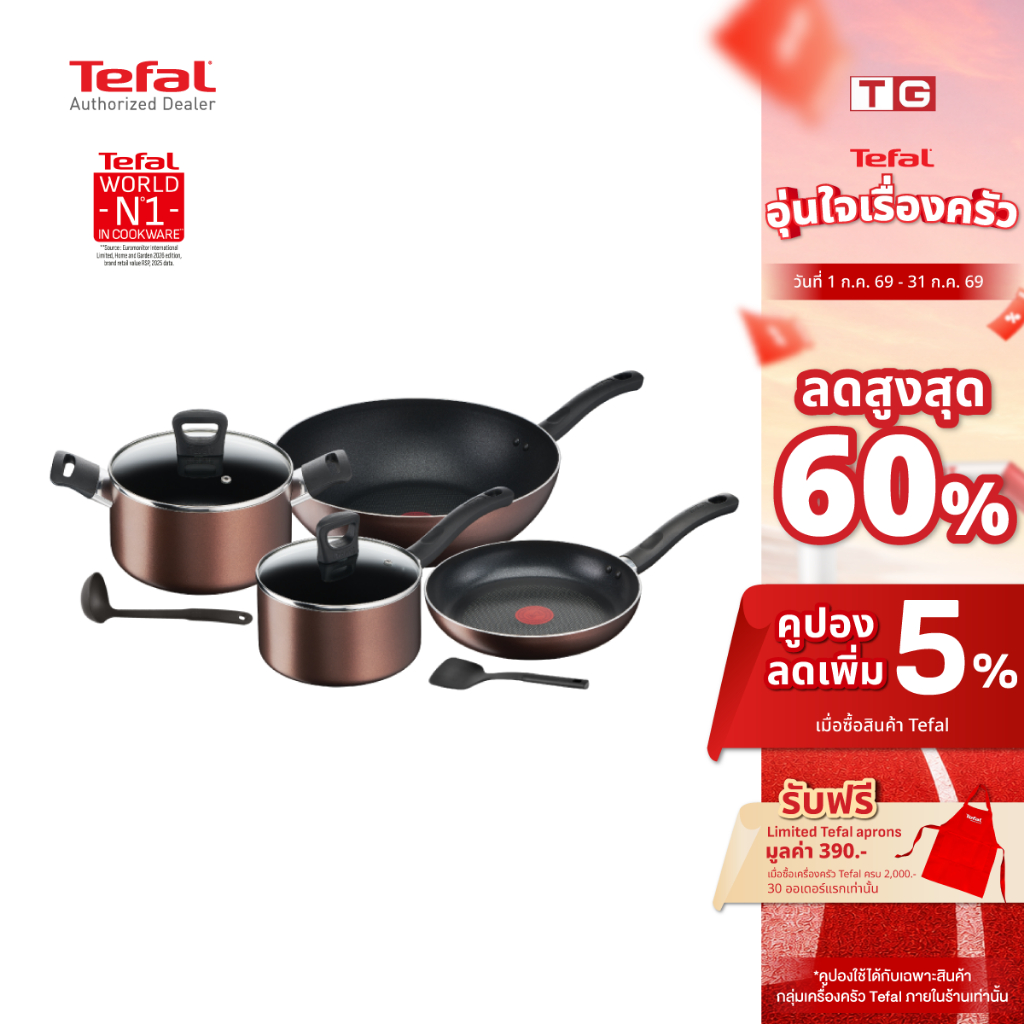 🔥🔥 Tefal ชุดเซ็ตเครื่องครัว 8ชิ้น Day By Day รุ่นG143s895 (รับประกันศูนย์2ปี) ใช้กับเตาได้ทุกประเภท **