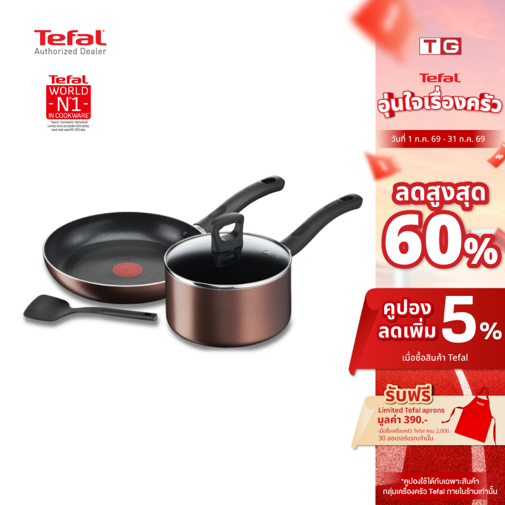 🔥🔥TEFAL เซ็ตเครื่องครัว 4 ชิ้น ก้นอินดักชั่น   กระทะก้นแบน ขนาด 24 ซม.+หม้อด้ามขนาด 18 ซม.พร้อมฝา +ตะหลิว G143S495