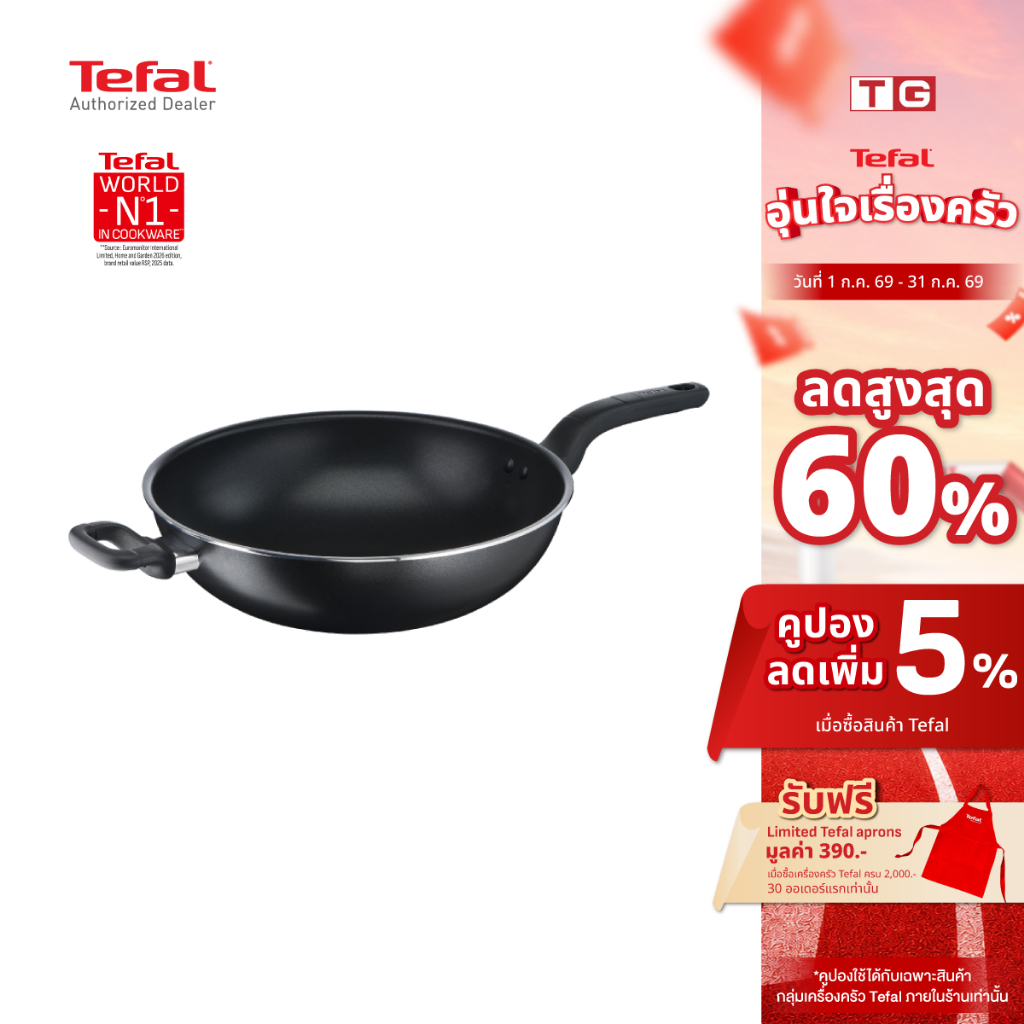🔥🔥TEFAL กะทะก้นลึกเคลือบไทเทเนี่ยม  32ซม.รุ่น B5038995 / B5038996 (รับปะกันศูนย์ไทย 2ปี)