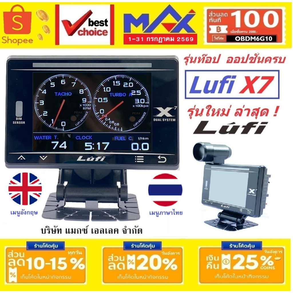 Lufi X7 OBD2 ใหม่ เมนูภาษาไทย หรือ เมนูอังกฤษ รุ่นท๊อป แสดงค่า และ ออปชั่น ได้มากที่สุด