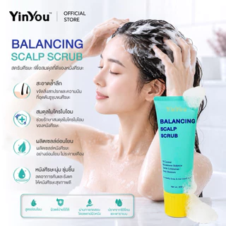 YinYou สครับหนังศีรษะ ผมหอม คุมมัน คัน รังแค ลดผมร่วง