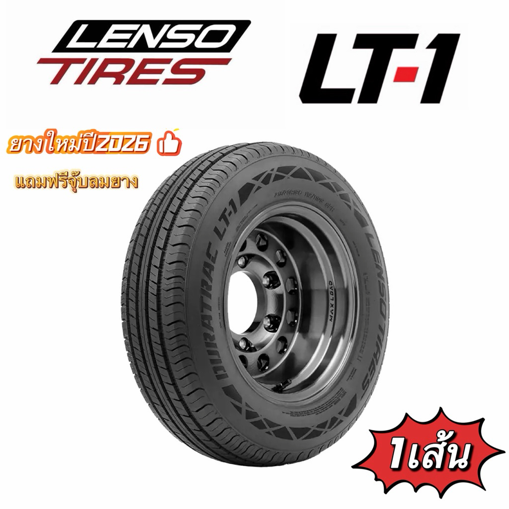 Lenso LT-1 (1เส้น) ยางใหม่ปี2026 ยางกระบะ รถบรรทุก