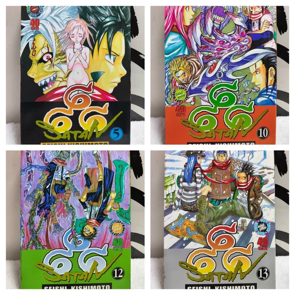 หนังสือการ์ตูน/666 Satan 666 ซาตาน (SEISHI KISHIMOTO)/หนังสือมือสอง/พร้อมส่ง