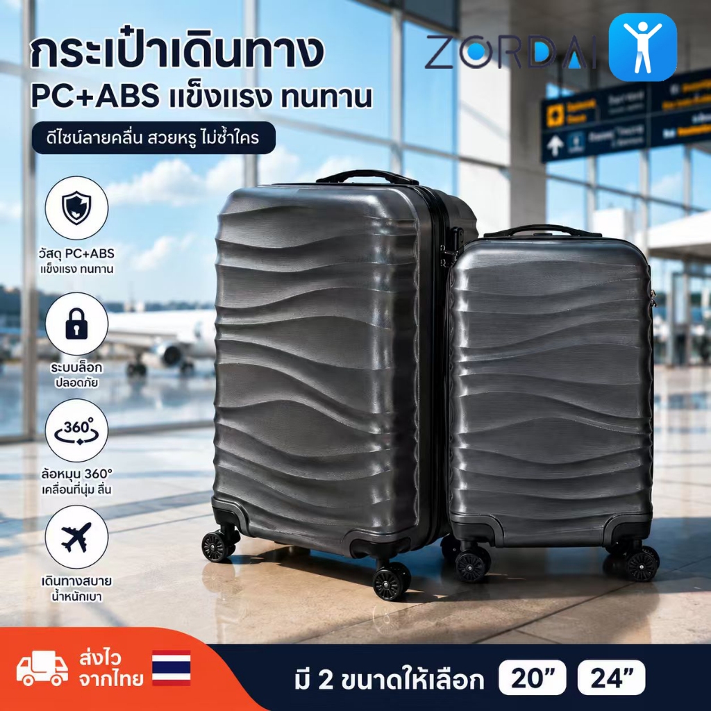 PCABS รถเข็นกรณีคลื่นลายเบากระเป๋าเดินทาง 20 นิ้วขึ้นเครื่อง 24 นิ้วความจุขนาดใหญ่ล้อเงียบรหัสผ่านกระเป๋าเดินทาง