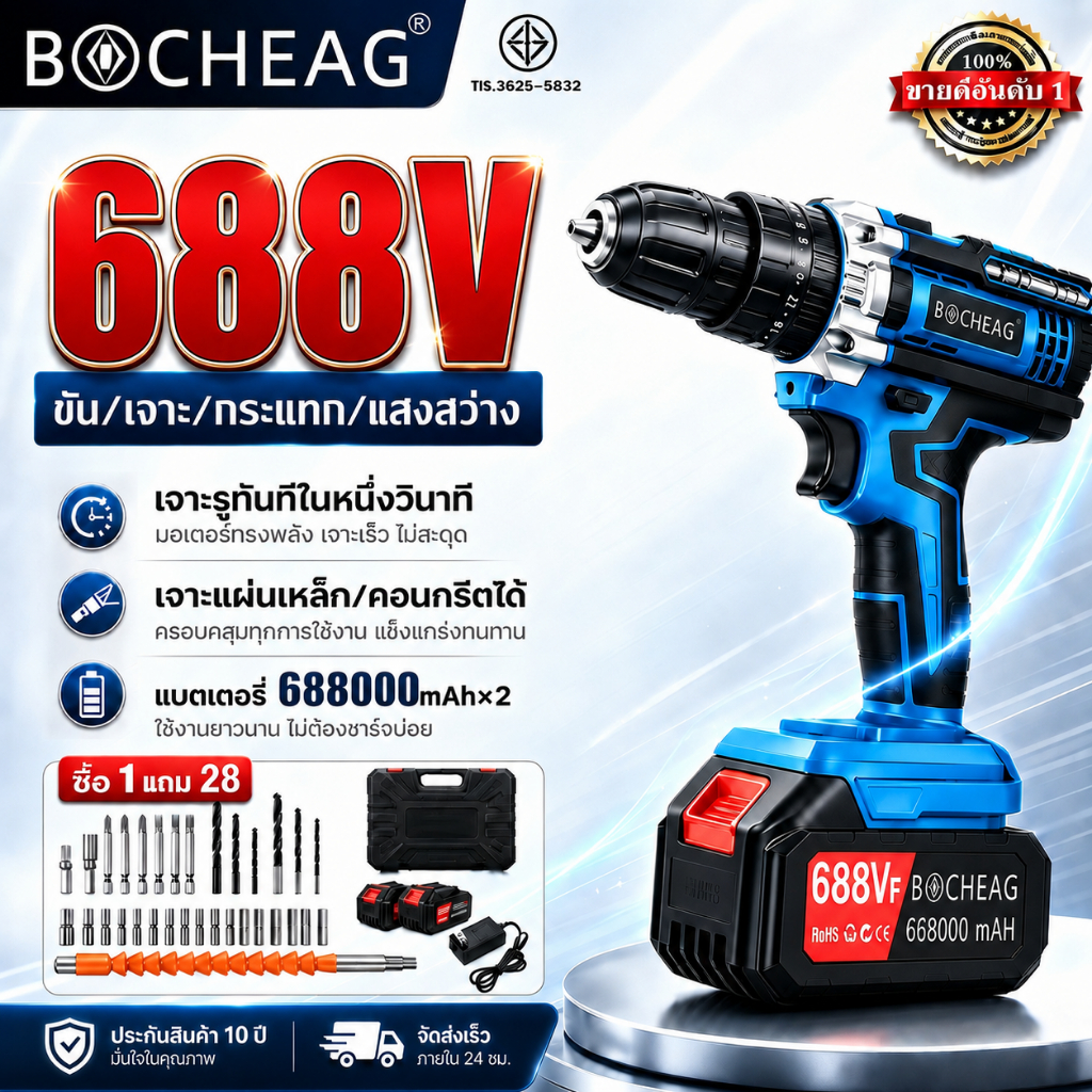 สว่านไร้สาย สว่าน 4in1 มีระบบกระแทก ระบบไฟ LED พร้อมชุดอุปกรณ์ 28 ชิ้น รวมดอกสว่าน ใช้งานได้ทั้งเจาะและไข