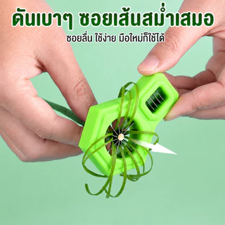 มีดซอยผักบุ้ง 2in1 เครื่องซอยผัก ที่กรีดผักบุ้ง/ต้นหอม ใบมีดสแตนเลส ซอยเส้น หั่นชิ้น