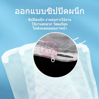 ถุงตาข่าย ซิปล็อค ใส่วัสดุกรองตู้ปลา AQUARIUM Filter Media Bag (ซิปล็อค) ถุงตาข่ายสำหรับใส่วัสดุกรอง