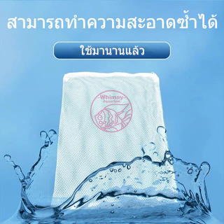 ถุงตาข่าย ซิปล็อค ใส่วัสดุกรองตู้ปลา AQUARIUM Filter Media Bag (ซิปล็อค) ถุงตาข่ายสำหรับใส่วัสดุกรอง