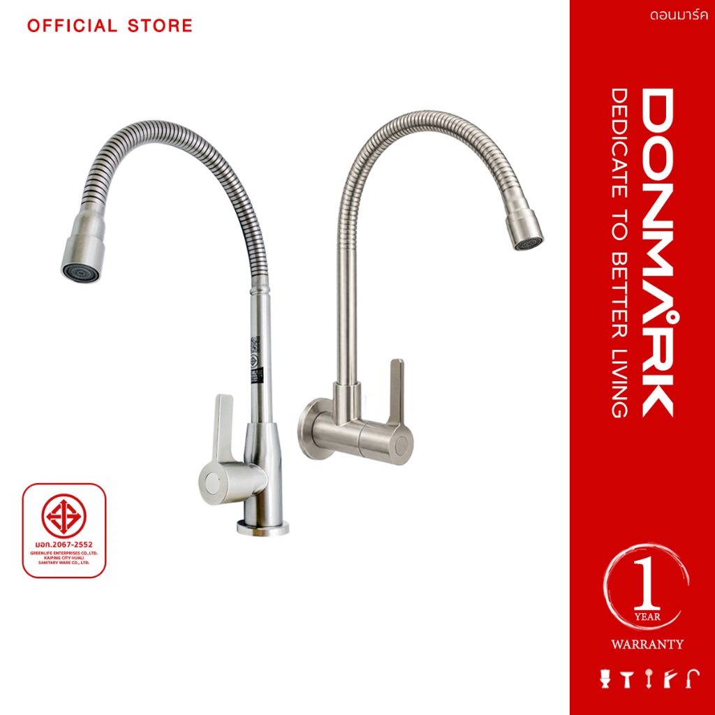 DONMARK ก๊อกน้ำอ่างล้างจานปากกรอง แบบตั้งพื้นและเข้าผนัง บิดงอได้ 360 องศา รุ่น RS-3322,RS-4322