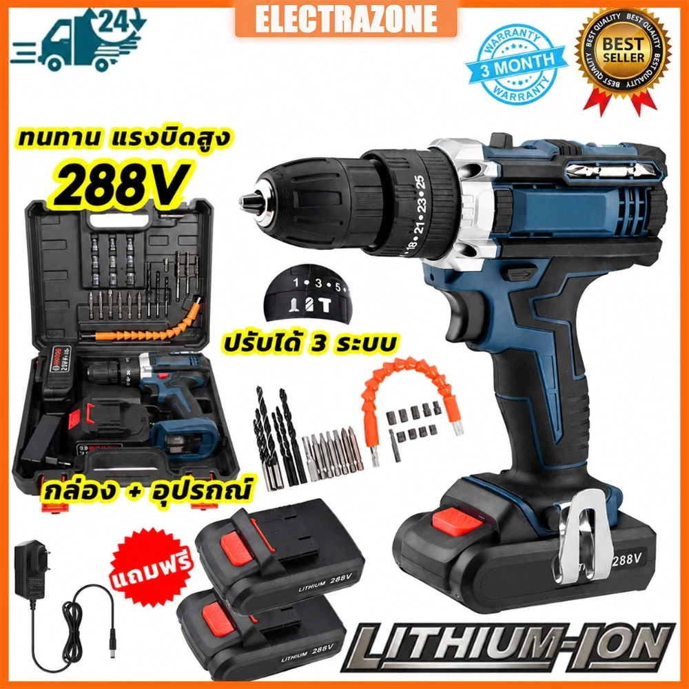 สว่านไร้สาย 288V 3 ระบบ พร้อมแบตเตอรี่ Li-ion 2 ก้อน thumbnail 3