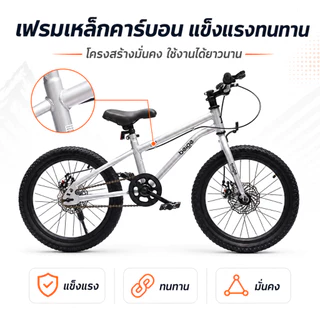 Beige จักรยานเด็ก จักรยานเด็กผู้ชาย จักรยานเด็กผู้หญิง กลางแจ้ง ออฟโรด12/16/18นิ้ว 2-10ขวบ ของขวัญ