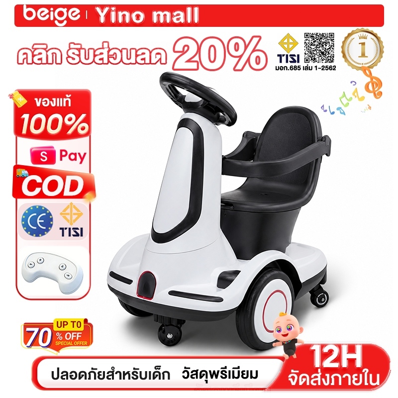 Beige รถไฟฟ้าเด็ก รถแบตเตอรี่เด็ก ชาร์จไฟ สามารถควบคุมด้วยรีโมท มีเสียงเพลง มีแสงไฟ รถเด็กเล่นไฟฟ้า