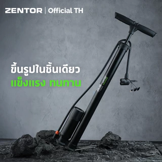 Zentor ที่สูบลมจักรยาน ปั๊มลมมือ แรงดันสูง 120 PSI แข็งแรง ทนทาน มาตรฐานนานาชาติ Hand Air Pump