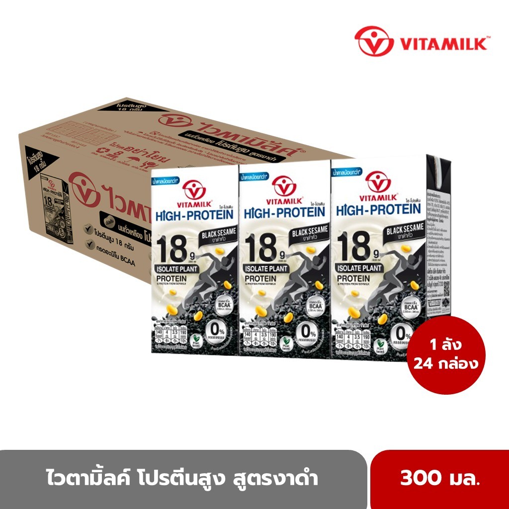 ไวตามิ้ลค์ นมถั่วเหลือง โปรตีนสูง สูตรงาดำ 300 มล. x 24 กล่อง