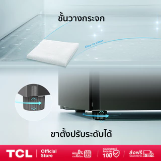[NEW 2026] TCL ตู้เย็น 2 ประตู 6.6Q 187L รุ่น RT18MPTMG ระบบละลายน้ำแข็งอัตโนมัติ Multi Airflow ประหยัดไฟเบอร์ 5 4 ดาว