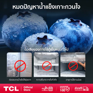 [NEW 2026] TCL ตู้เย็น 4 ประตู 13.1Q 373L รุ่น RT36MPCDG Inverter Compressor ประหยัดไฟ จอดิจอตอล