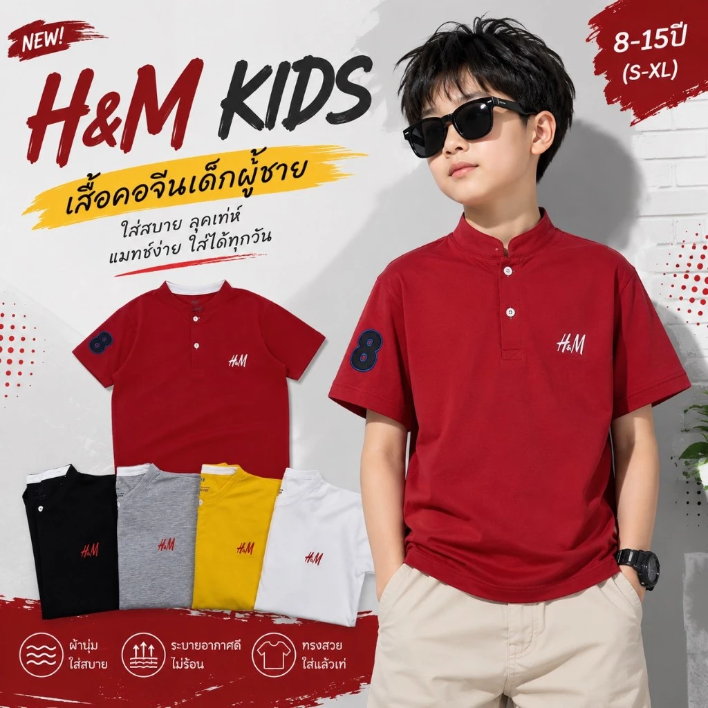 เสื้อคอจีนเด็กโต 8-16ปี ผ้านิ่มเด้ง ใส่สบาย ผ้าดี