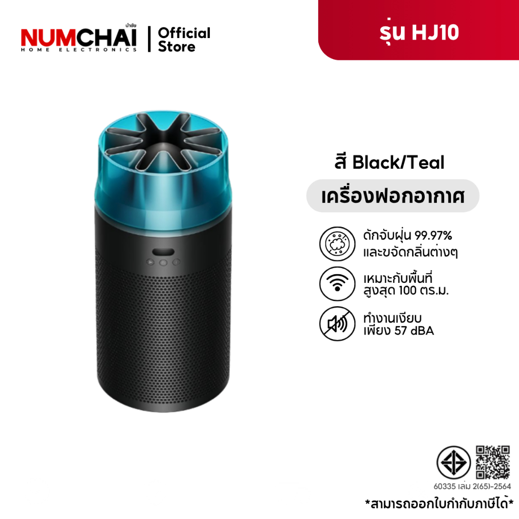Dyson HJ10 HushJet Purifier Compact เครื่องฟอกอากาศไดสัน สี White/Silver