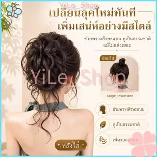 【COD จัดส่งจากไทย】INS วิกผมทรงบัน MagicWand พู่ห้อยเก๋ ต่อผมและเครื่องประดับเหมาะหางม้าและบันสูงเพิ่มวอลลุ่มธรรมชาติ Y2K