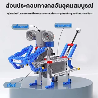 🤖9686 ชุดของเล่นตัวต่อหุ่นยนต์ ชุดตัวต่อหุ่นยนต์ เรียบง่าย คู่มือการศึกษา
