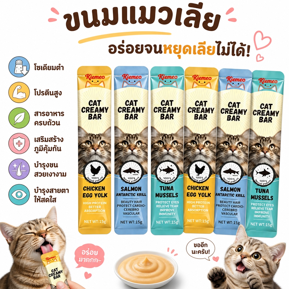 ⚡️FLASH SALE!🔥แมวกำลังเลียขนมอยู่ 60 ด้าม/กล่อง 3 รสชาติ (เนื้อไก่+ทูน่า+แซลมอน)