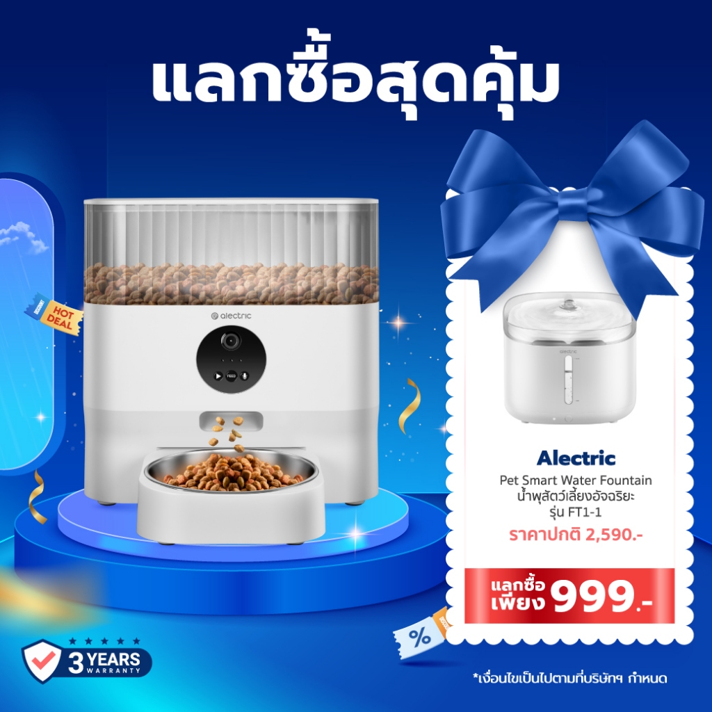 Alectric Smart Pet Feeder เครื่องให้อาหารอัจฉริยะ มีกล้องพร้อมไมค์ 5L รุ่น Smart PF1 -รับประกัน 3 ปี