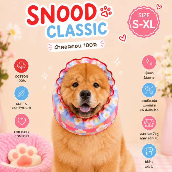 [Heartypaws] Dog Snood Classic ดอกชมพู ผ้าคลุมหูสุนัขสำหรับหูยาว กันหูเปียกกันเลอะ ผ้าไหมอิตาลี่