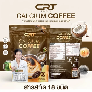 [ 1แถม2 ] CRT Calcium Coffee | กาแฟแคลเซียม บำรุงกระดูก ข้อเข่า 1 ห่อ 20 ซอง