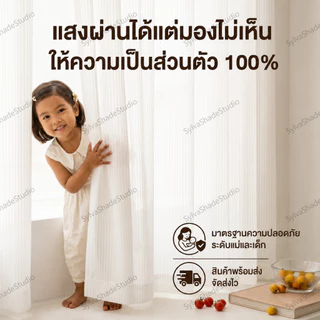 [ม่านตาไก่] ผ้าม่านโปร่งแสง ลายริ้วสีขาว สไตล์เกาหลีมินิมอล พรางสายตา กันคนมอง 100% สำหรับหน้าต่างและประตู