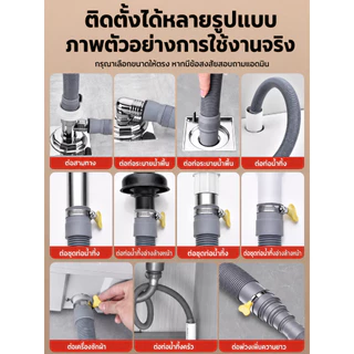 （COD）ท่อน้ำทิ้งเครื่องซักผ้า ท่อระบายน้ำเครื่องซักผ้า ท่อยืดหยุ่น อเนกประสงค์ มีหลายขนาด ติดตั้งง่าย น้ำไหลดี ทนทาน คุ้ม