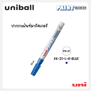 ปากกามาร์คเกอร์ uni Paint Marker รุ่น PX-21